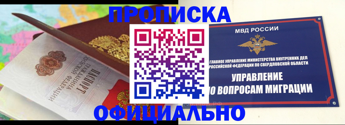 прописка в квартире в Лузе