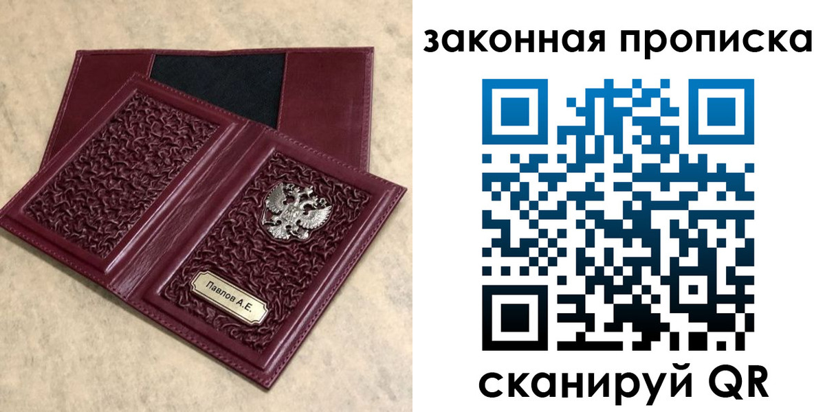 регистрация в Лузе