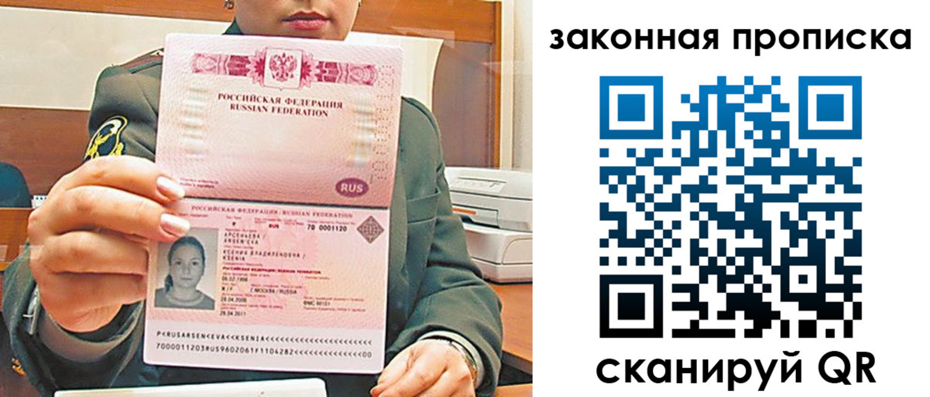 миграционный учет в Лузе