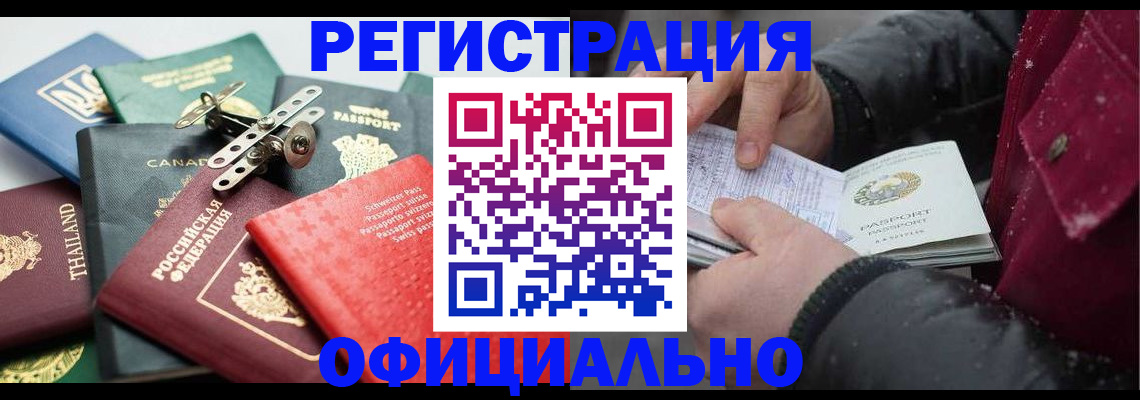 прописка иностранных граждан в Лузе