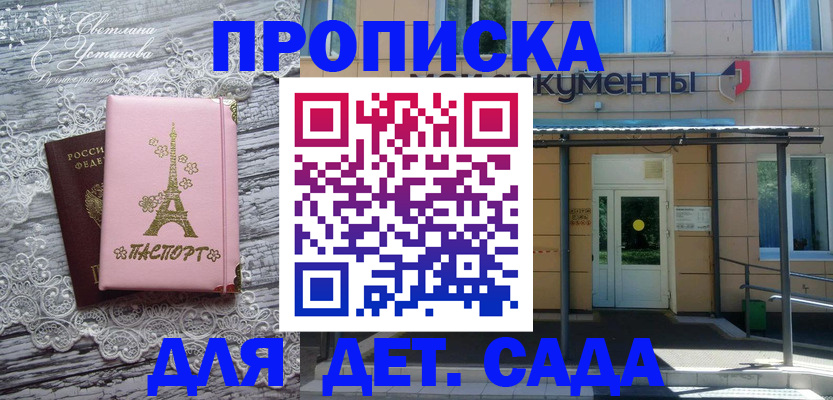 прописка регистрация в Лузе