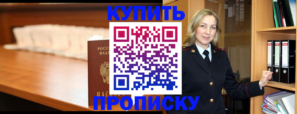 временная регистрация в квартире в Лузе