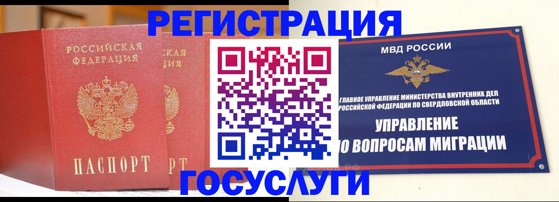 прописка для работы в Лузе