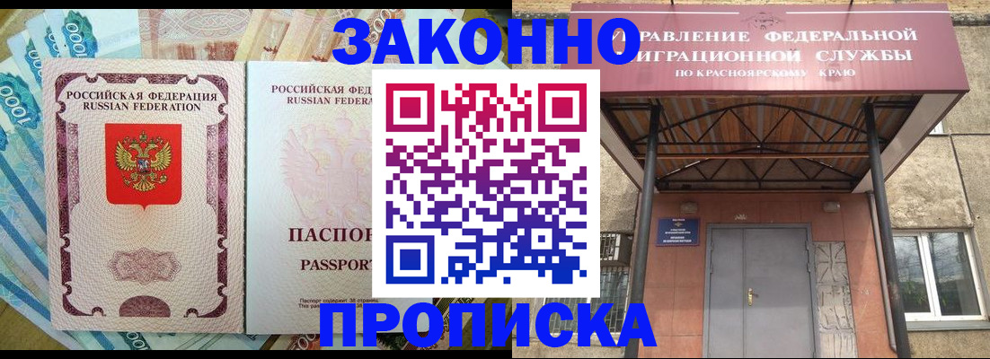 временная регистрация гарантия в Лузе