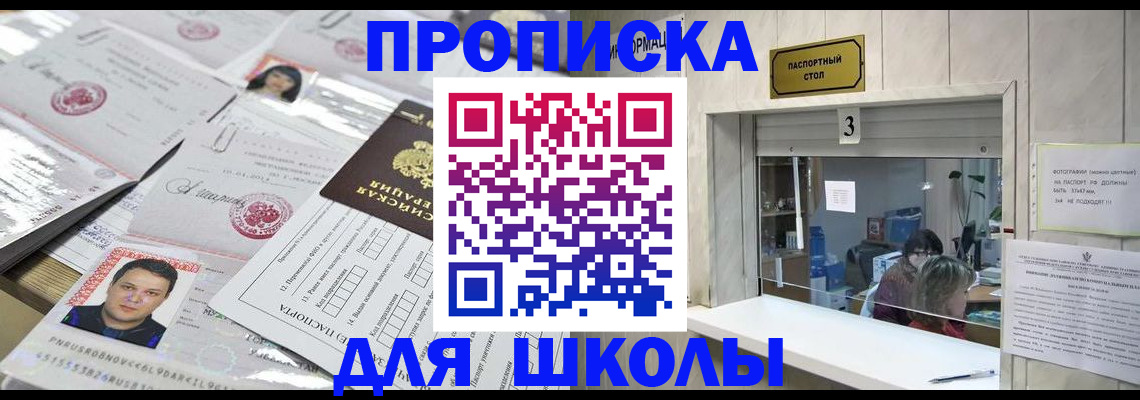 временная прописка в Лузе