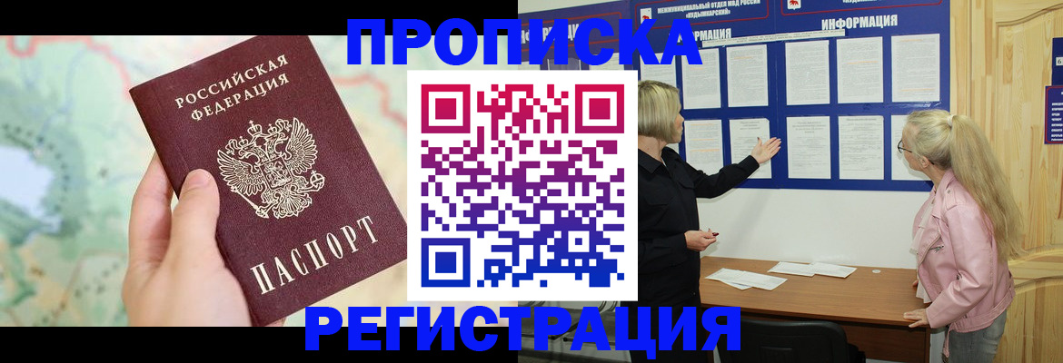 временная регистрация недорого в Лузе